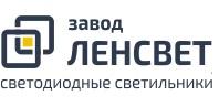 Компания завод "ленсвет" - партнер компании "Хороший свет"  | Интернет-портал "Хороший свет" в Казани