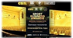 "Световые Технологии" - победитель Sport Business Awards